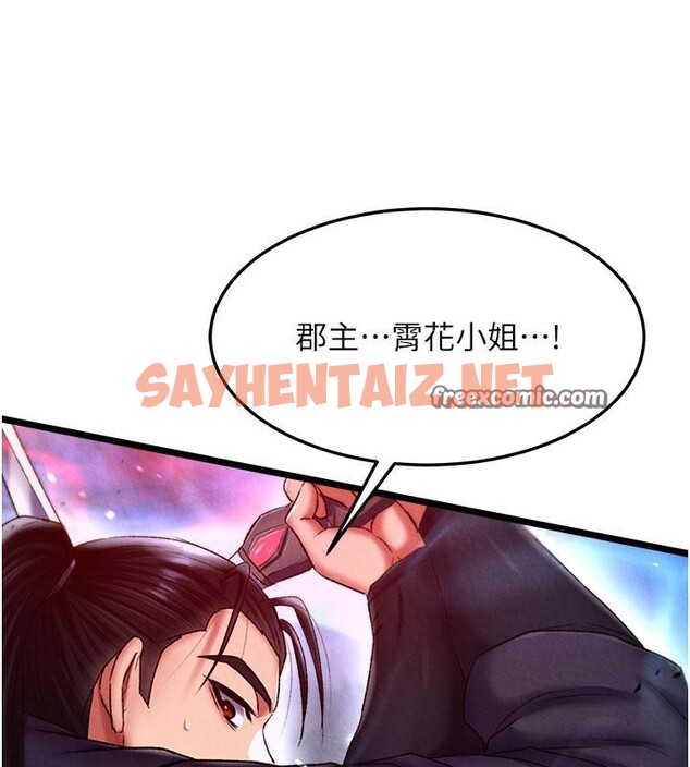 查看漫画色鵰英雄傳：一捅天下 - 第61話-無法回頭的關係 - sayhentaiz.net中的2705073图片