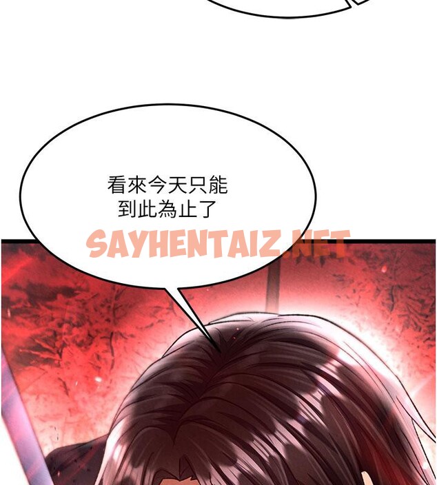 查看漫画色鵰英雄傳：一捅天下 - 第61話-無法回頭的關係 - sayhentaiz.net中的2705075图片