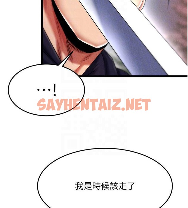 查看漫画色鵰英雄傳：一捅天下 - 第61話-無法回頭的關係 - sayhentaiz.net中的2705079图片