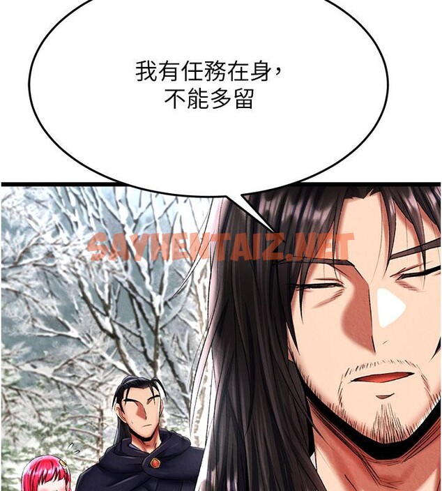 查看漫画色鵰英雄傳：一捅天下 - 第61話-無法回頭的關係 - sayhentaiz.net中的2705082图片