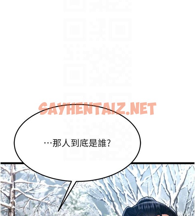 查看漫画色鵰英雄傳：一捅天下 - 第61話-無法回頭的關係 - sayhentaiz.net中的2705086图片