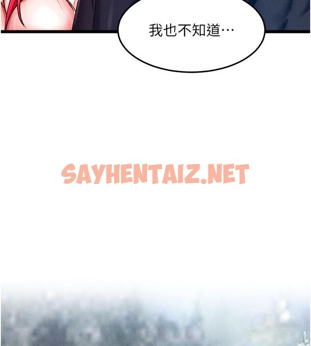 查看漫画色鵰英雄傳：一捅天下 - 第61話-無法回頭的關係 - sayhentaiz.net中的2705088图片