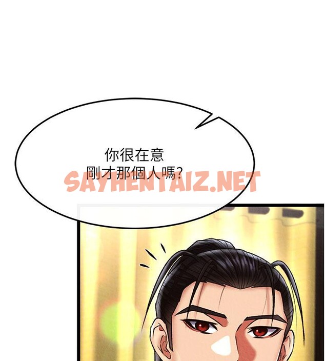 查看漫画色鵰英雄傳：一捅天下 - 第61話-無法回頭的關係 - sayhentaiz.net中的2705095图片