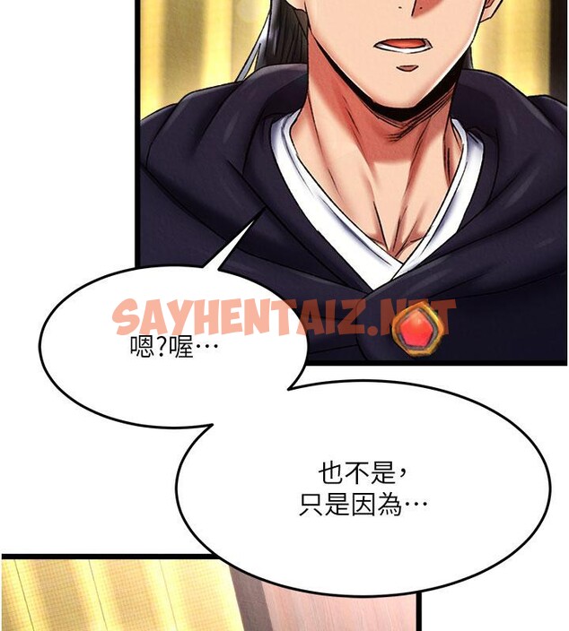 查看漫画色鵰英雄傳：一捅天下 - 第61話-無法回頭的關係 - sayhentaiz.net中的2705096图片