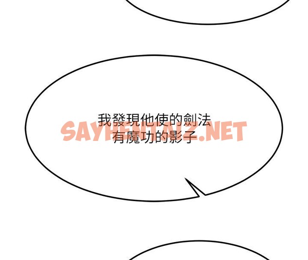 查看漫画色鵰英雄傳：一捅天下 - 第61話-無法回頭的關係 - sayhentaiz.net中的2705098图片