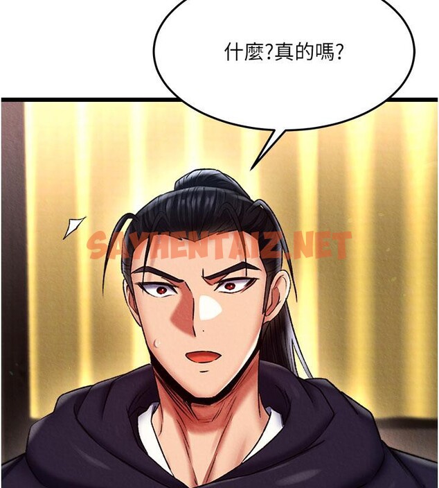 查看漫画色鵰英雄傳：一捅天下 - 第61話-無法回頭的關係 - sayhentaiz.net中的2705099图片