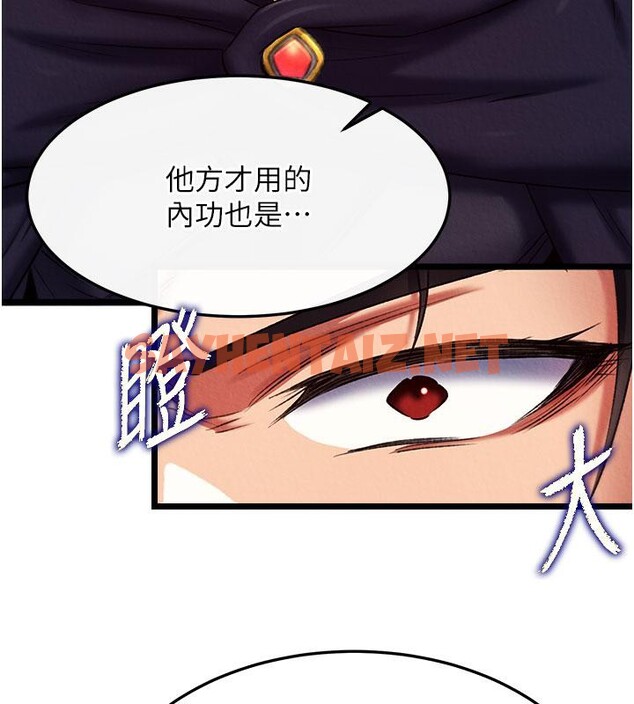 查看漫画色鵰英雄傳：一捅天下 - 第61話-無法回頭的關係 - sayhentaiz.net中的2705100图片