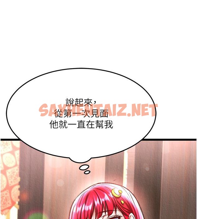 查看漫画色鵰英雄傳：一捅天下 - 第61話-無法回頭的關係 - sayhentaiz.net中的2705105图片