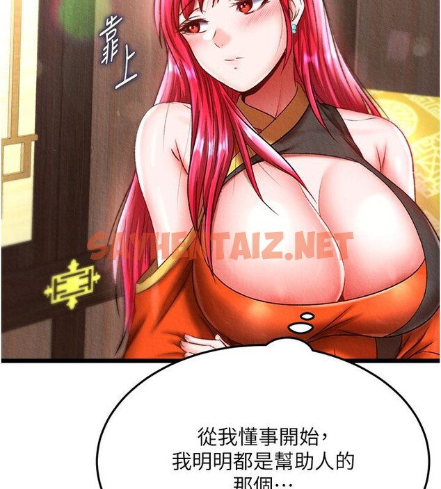 查看漫画色鵰英雄傳：一捅天下 - 第61話-無法回頭的關係 - sayhentaiz.net中的2705106图片