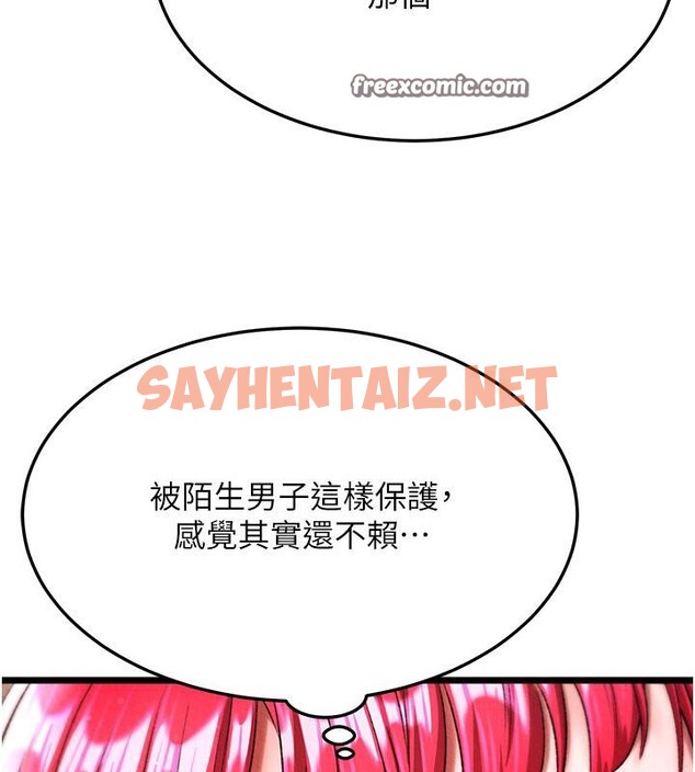 查看漫画色鵰英雄傳：一捅天下 - 第61話-無法回頭的關係 - sayhentaiz.net中的2705107图片