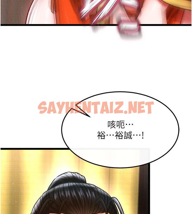 查看漫画色鵰英雄傳：一捅天下 - 第61話-無法回頭的關係 - sayhentaiz.net中的2705111图片