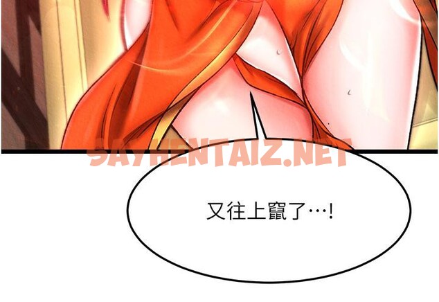 查看漫画色鵰英雄傳：一捅天下 - 第61話-無法回頭的關係 - sayhentaiz.net中的2705114图片