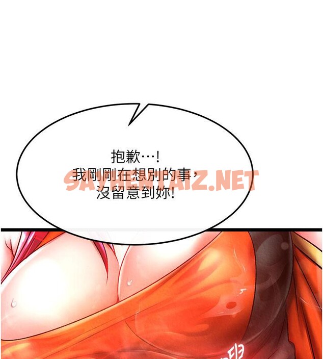 查看漫画色鵰英雄傳：一捅天下 - 第61話-無法回頭的關係 - sayhentaiz.net中的2705115图片