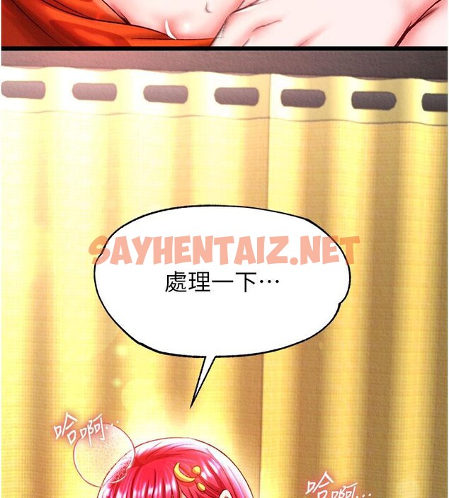 查看漫画色鵰英雄傳：一捅天下 - 第61話-無法回頭的關係 - sayhentaiz.net中的2705117图片