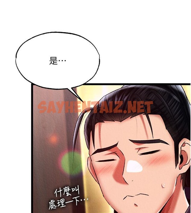 查看漫画色鵰英雄傳：一捅天下 - 第61話-無法回頭的關係 - sayhentaiz.net中的2705121图片