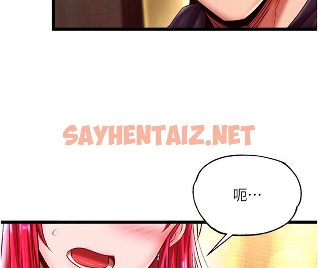 查看漫画色鵰英雄傳：一捅天下 - 第61話-無法回頭的關係 - sayhentaiz.net中的2705122图片