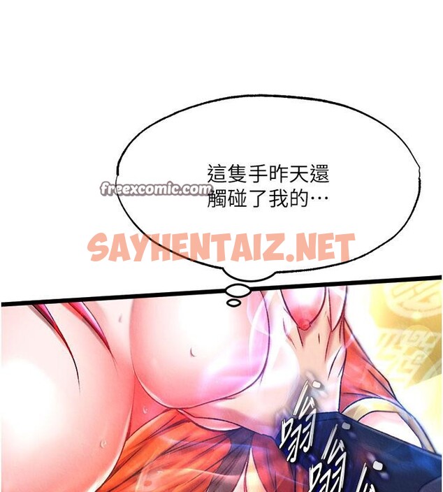 查看漫画色鵰英雄傳：一捅天下 - 第61話-無法回頭的關係 - sayhentaiz.net中的2705124图片