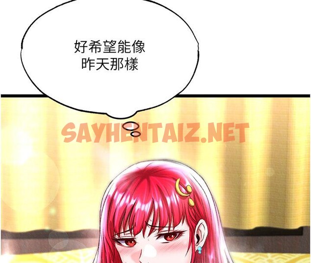 查看漫画色鵰英雄傳：一捅天下 - 第61話-無法回頭的關係 - sayhentaiz.net中的2705127图片