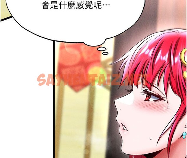 查看漫画色鵰英雄傳：一捅天下 - 第61話-無法回頭的關係 - sayhentaiz.net中的2705131图片