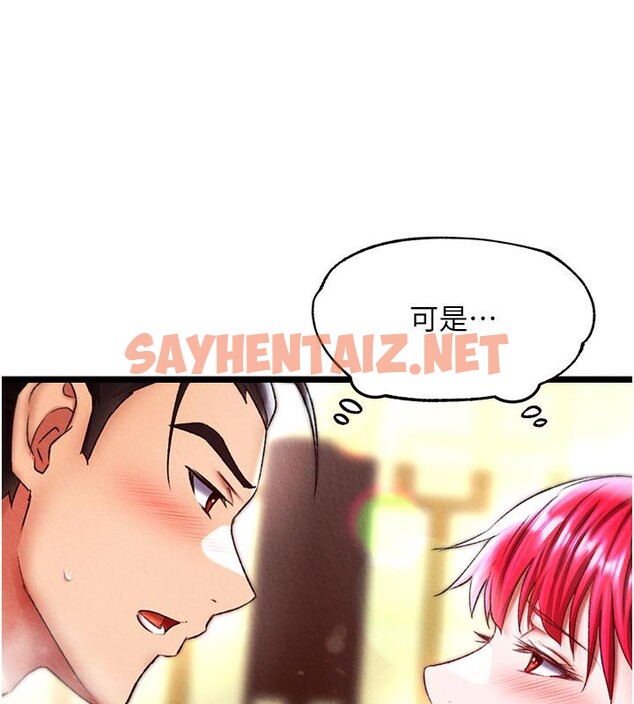 查看漫画色鵰英雄傳：一捅天下 - 第61話-無法回頭的關係 - sayhentaiz.net中的2705133图片