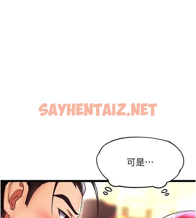 查看漫画色鵰英雄傳：一捅天下 - 第62話-你不知道…那樣會懷孕嗎? - sayhentaiz.net中的2735507图片