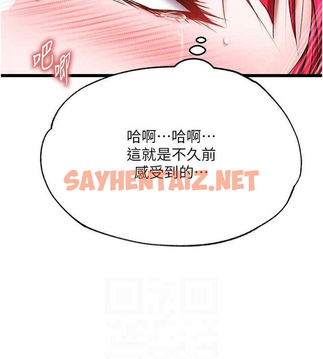 查看漫画色鵰英雄傳：一捅天下 - 第62話-你不知道…那樣會懷孕嗎? - sayhentaiz.net中的2735548图片