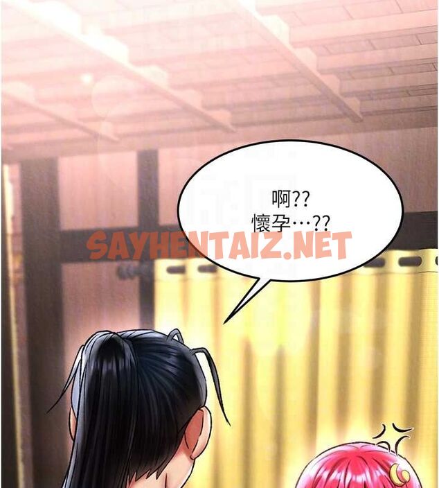 查看漫画色鵰英雄傳：一捅天下 - 第62話-你不知道…那樣會懷孕嗎? - sayhentaiz.net中的2735592图片