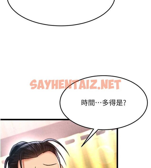 查看漫画色鵰英雄傳：一捅天下 - 第62話-你不知道…那樣會懷孕嗎? - sayhentaiz.net中的2735600图片