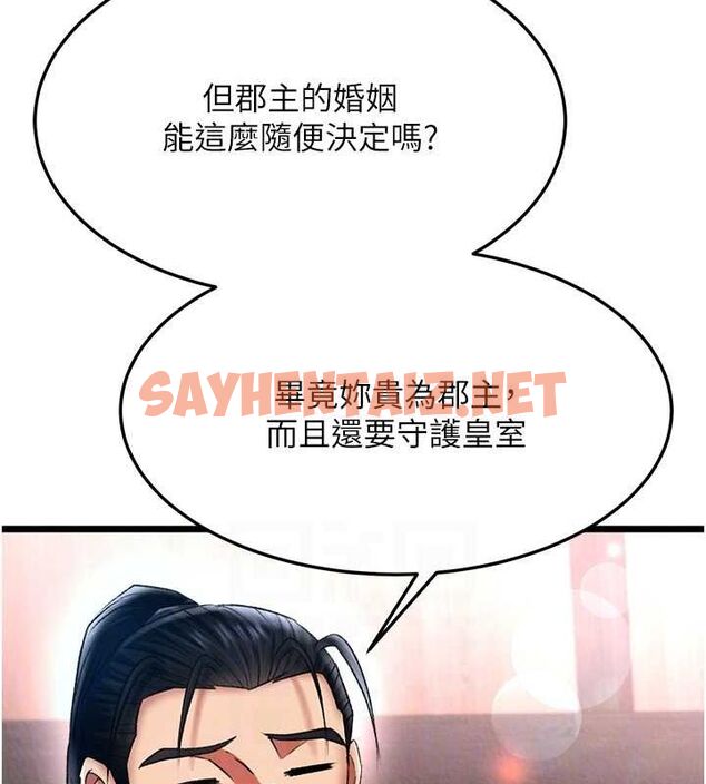 查看漫画色鵰英雄傳：一捅天下 - 第62話-你不知道…那樣會懷孕嗎? - sayhentaiz.net中的2735609图片