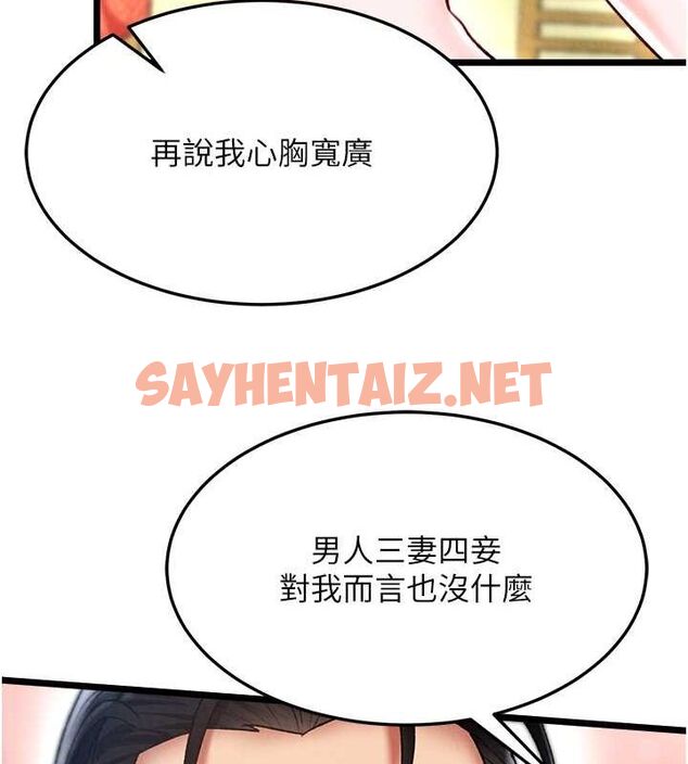 查看漫画色鵰英雄傳：一捅天下 - 第62話-你不知道…那樣會懷孕嗎? - sayhentaiz.net中的2735625图片