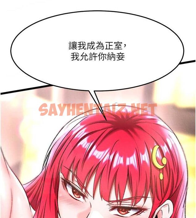 查看漫画色鵰英雄傳：一捅天下 - 第62話-你不知道…那樣會懷孕嗎? - sayhentaiz.net中的2735627图片