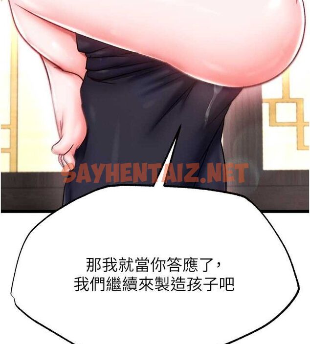 查看漫画色鵰英雄傳：一捅天下 - 第62話-你不知道…那樣會懷孕嗎? - sayhentaiz.net中的2735634图片