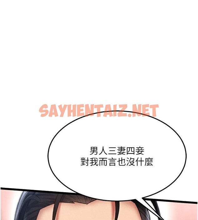 查看漫画色鵰英雄傳：一捅天下 - 第63話-北海冰宮之主 - sayhentaiz.net中的2761464图片