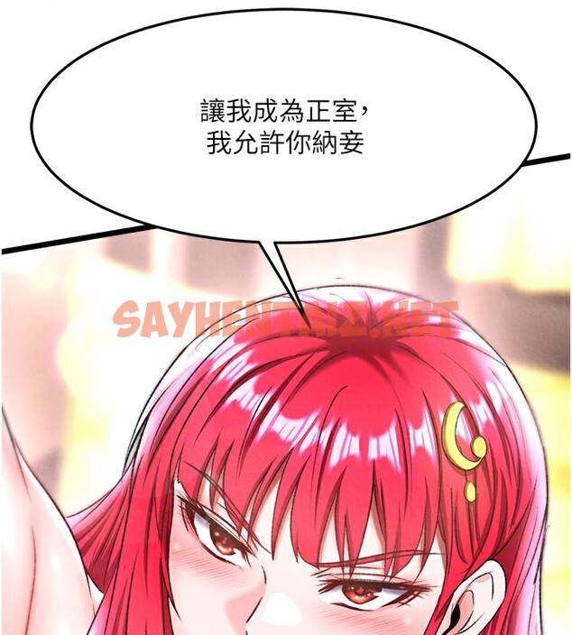 查看漫画色鵰英雄傳：一捅天下 - 第63話-北海冰宮之主 - sayhentaiz.net中的2761466图片