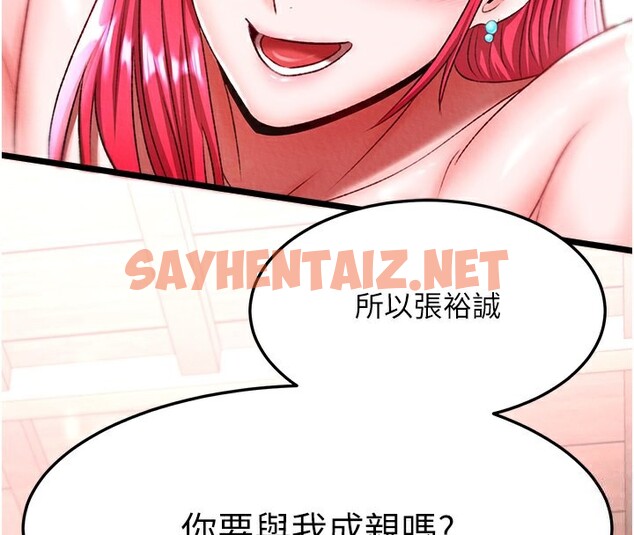 查看漫画色鵰英雄傳：一捅天下 - 第63話-北海冰宮之主 - sayhentaiz.net中的2761467图片