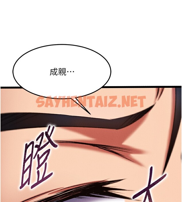 查看漫画色鵰英雄傳：一捅天下 - 第63話-北海冰宮之主 - sayhentaiz.net中的2761471图片