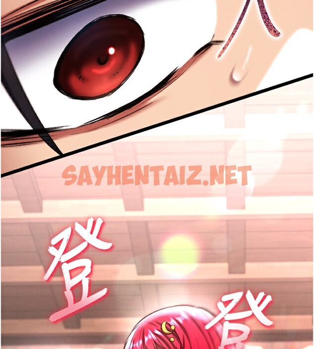 查看漫画色鵰英雄傳：一捅天下 - 第63話-北海冰宮之主 - sayhentaiz.net中的2761472图片