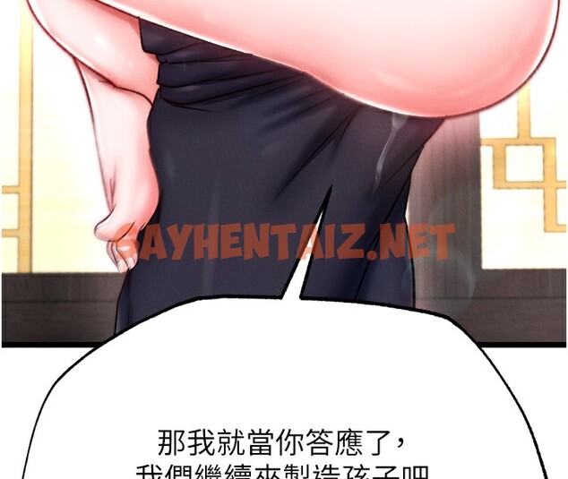 查看漫画色鵰英雄傳：一捅天下 - 第63話-北海冰宮之主 - sayhentaiz.net中的2761474图片