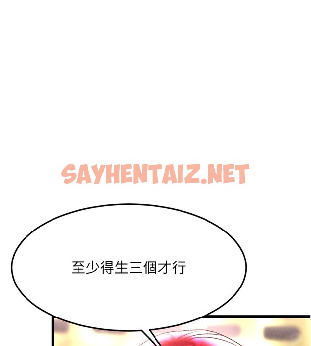 查看漫画色鵰英雄傳：一捅天下 - 第63話-北海冰宮之主 - sayhentaiz.net中的2761476图片