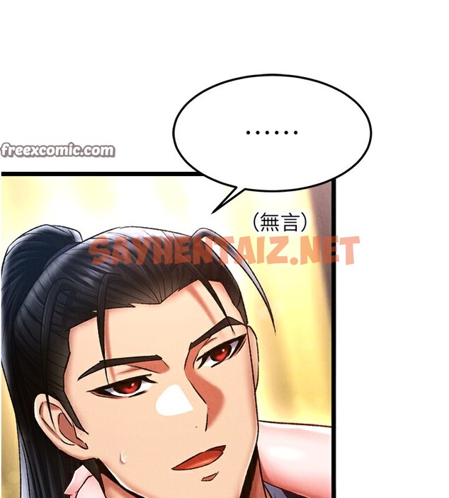 查看漫画色鵰英雄傳：一捅天下 - 第63話-北海冰宮之主 - sayhentaiz.net中的2761478图片