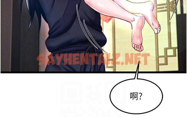 查看漫画色鵰英雄傳：一捅天下 - 第63話-北海冰宮之主 - sayhentaiz.net中的2761481图片