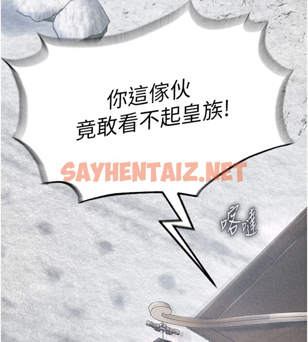 查看漫画色鵰英雄傳：一捅天下 - 第63話-北海冰宮之主 - sayhentaiz.net中的2761486图片