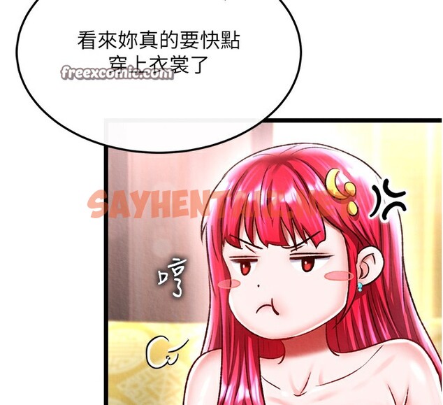 查看漫画色鵰英雄傳：一捅天下 - 第63話-北海冰宮之主 - sayhentaiz.net中的2761493图片