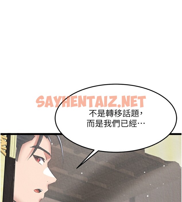 查看漫画色鵰英雄傳：一捅天下 - 第63話-北海冰宮之主 - sayhentaiz.net中的2761495图片