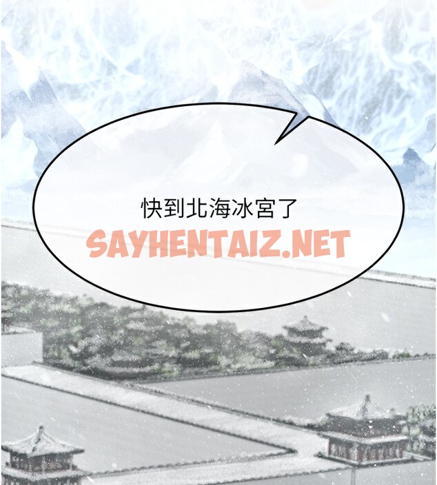 查看漫画色鵰英雄傳：一捅天下 - 第63話-北海冰宮之主 - sayhentaiz.net中的2761497图片