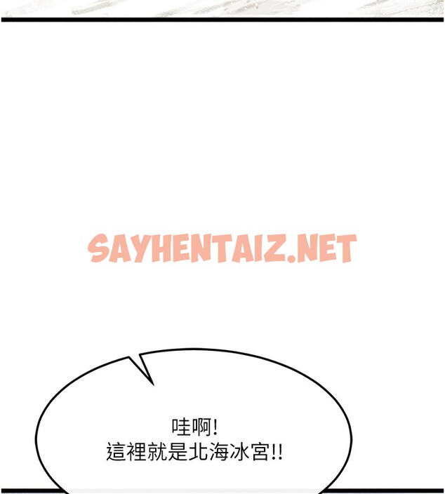 查看漫画色鵰英雄傳：一捅天下 - 第63話-北海冰宮之主 - sayhentaiz.net中的2761500图片