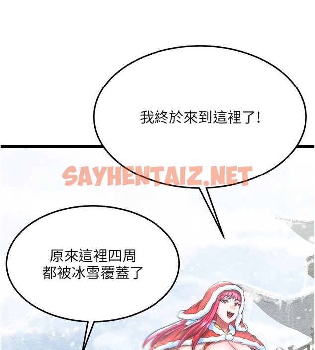 查看漫画色鵰英雄傳：一捅天下 - 第63話-北海冰宮之主 - sayhentaiz.net中的2761503图片