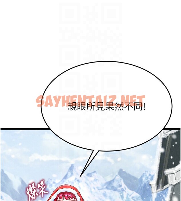 查看漫画色鵰英雄傳：一捅天下 - 第63話-北海冰宮之主 - sayhentaiz.net中的2761506图片