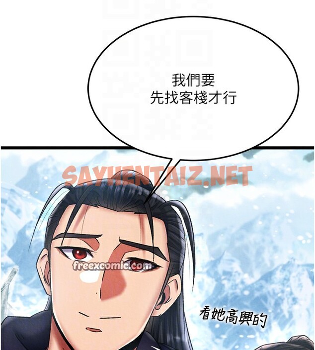 查看漫画色鵰英雄傳：一捅天下 - 第63話-北海冰宮之主 - sayhentaiz.net中的2761508图片