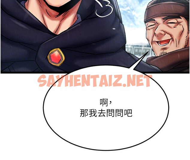 查看漫画色鵰英雄傳：一捅天下 - 第63話-北海冰宮之主 - sayhentaiz.net中的2761509图片